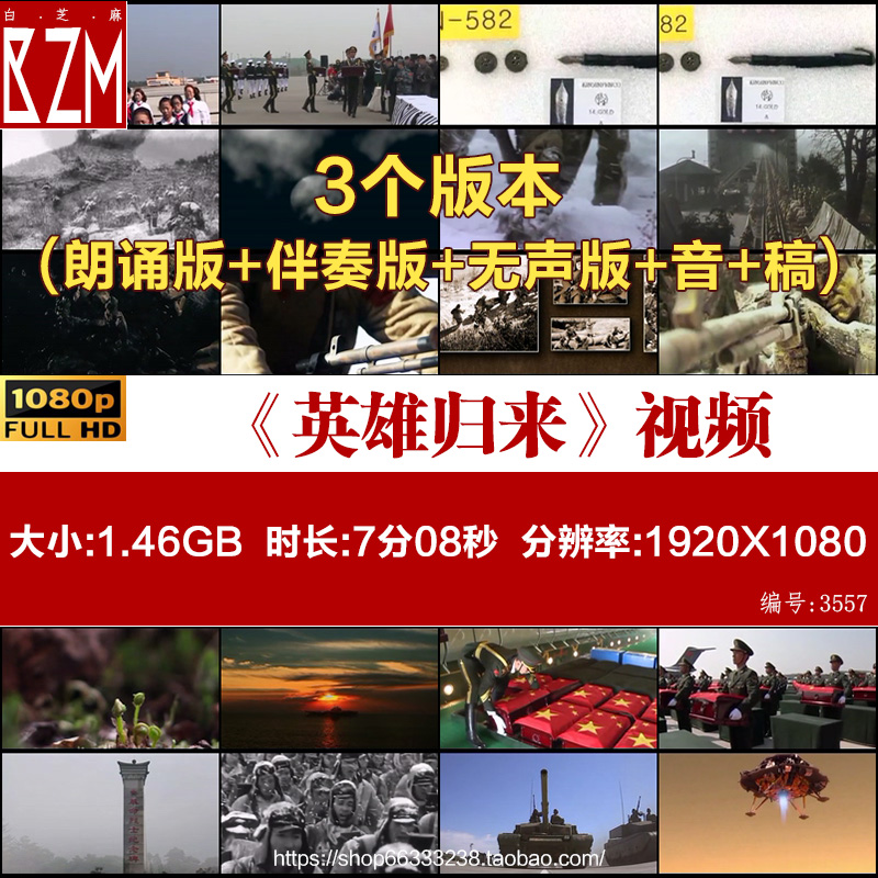 英雄归来王余昌诗歌朗诵伴奏 志愿军烈士回国led大屏背景视频素材