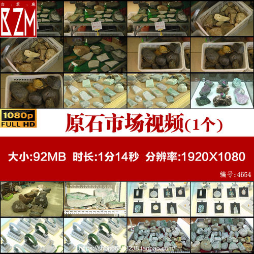 玉石玉器原石市场翡翠加工实拍视频素材