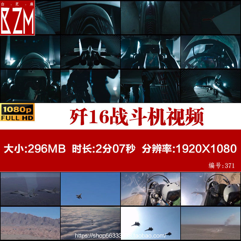 中国人民解放军空军歼16战斗机宣传片军事装备现代化视频素材
