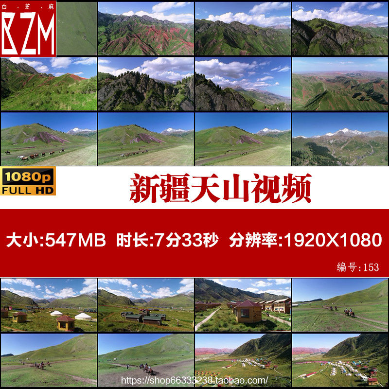 新疆天山脚下草原美丽乡村牧民自然风光大自然实拍视频素材