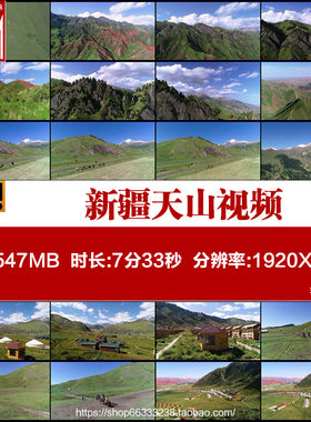 新疆天山脚下草原美丽乡村牧民自然风光大自然实拍视频素材