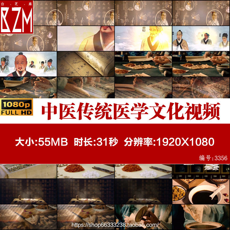 中医传统医学文化片头中草药本草纲目李时珍华佗高清实拍视频素材,商务/设计服务,设计素材/源文件,淘宝优惠券,粉丝福利购,淘宝优惠卷