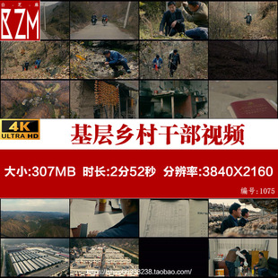 乡村领导农村干部村官视频素材贫困地区农民脱贫就业创业指导帮助