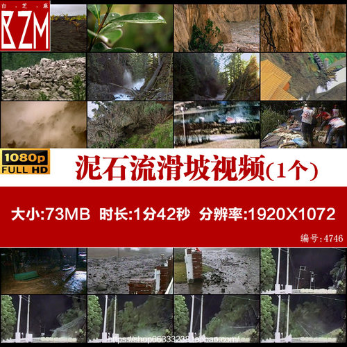 G033下雨山村山坡泥石流滑坡坍塌方自然灾害救援抢险实拍视频素材
