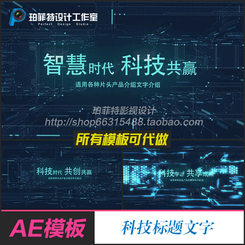 大气科技片头文字高科技文字标题机器数据ae模板
