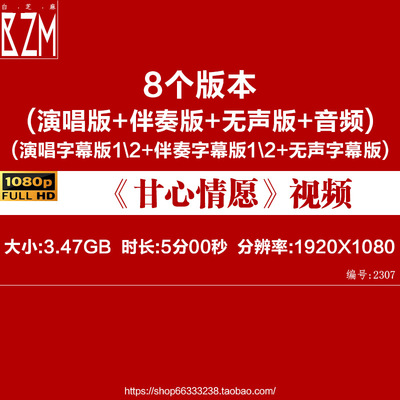 甘心情愿 郭峰伴奏版MV晚会舞台怀旧歌曲表演出LED大屏幕背景视频