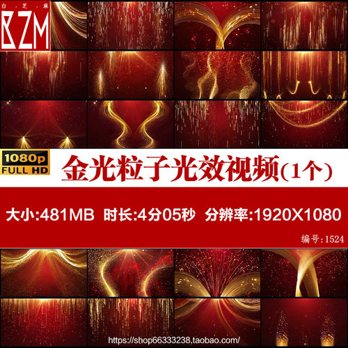 红色金色金光粒子光效雨梦瀑布光束颁奖年会舞台LED背景视频素材