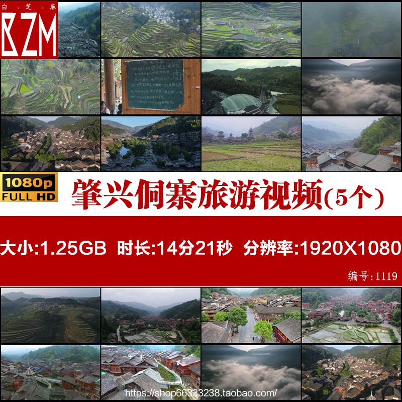 肇兴侗寨旅游景点民居建筑贵州航拍高清实拍视频素材