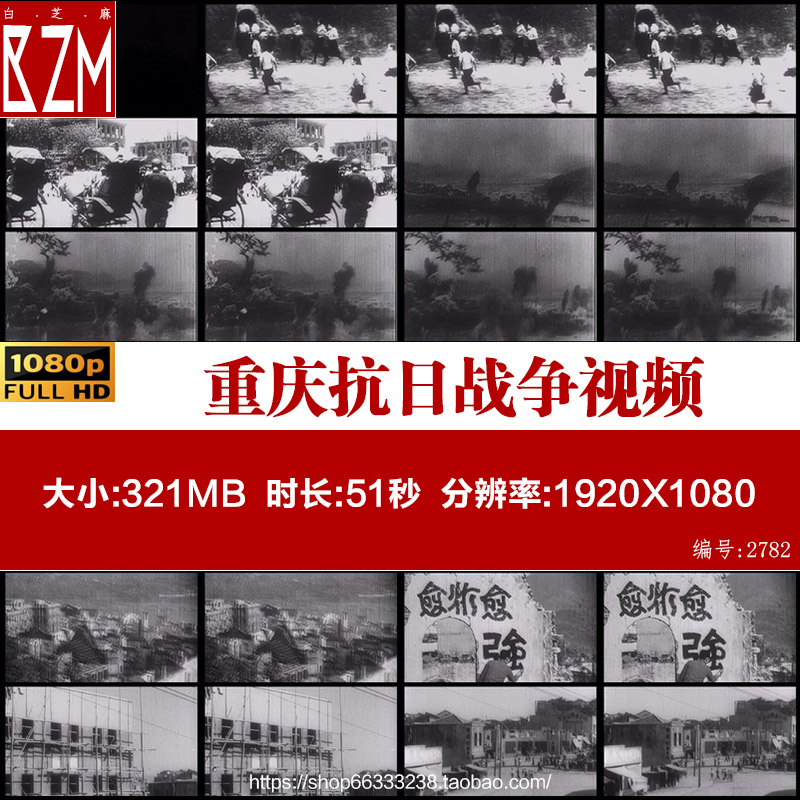 重庆抗日战争抗战日本日军轰炸侵略轰炸无家可归流离失所视频素材