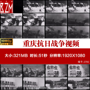 重庆抗日战争抗战日本日军轰炸侵略轰炸无家可归流离失所视频素材