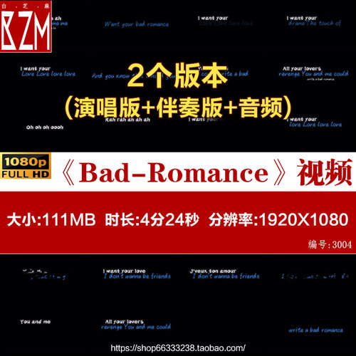LadyGaga-Bad Romance歌词排版livehouse手机灯网易云反差英文歌