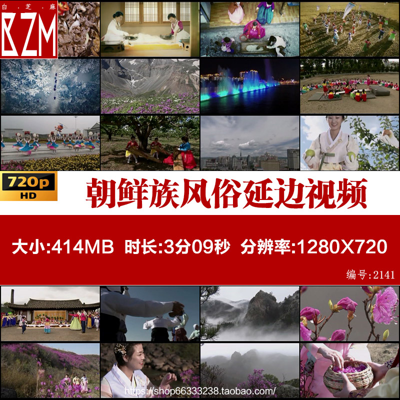 朝鲜族风俗美食延边风光宣传实拍视频素材
