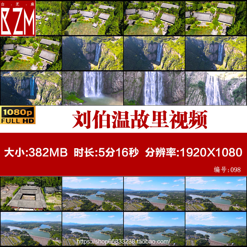 刘伯温故里武阳书院百丈漈水库百丈漈瀑布刘基庙实拍视频素材