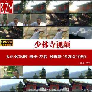 少林寺 少林功夫 武功武术武僧 寺院 高清视频实拍素材