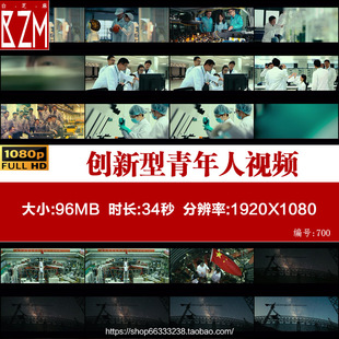 创新型青年人才国家实验室科研中国科技发展希望高清视频实拍素材