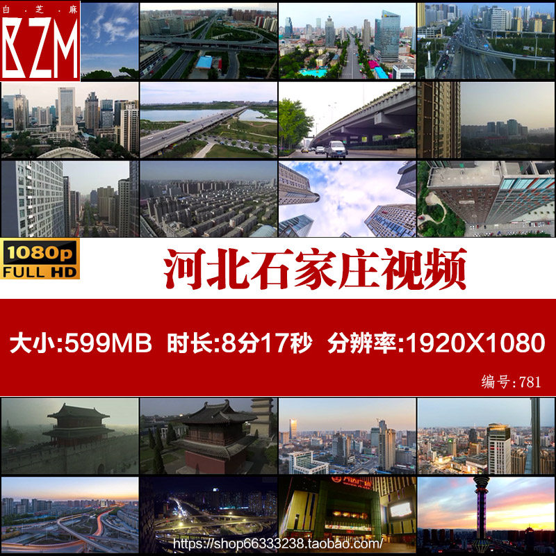 河北石家庄城市地标建筑景点旅游航拍高清实拍剪辑视频素材