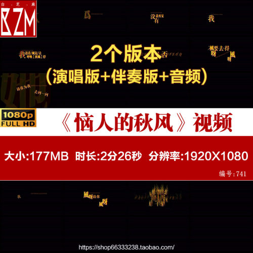 恼人的秋风艾菲歌词排版livehouse手机灯网易云说唱反差VJ