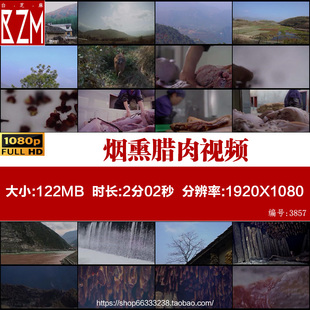 川味美视频食 雅安皇木腊肉 烟熏腊肉的工艺流程 实拍视频素材