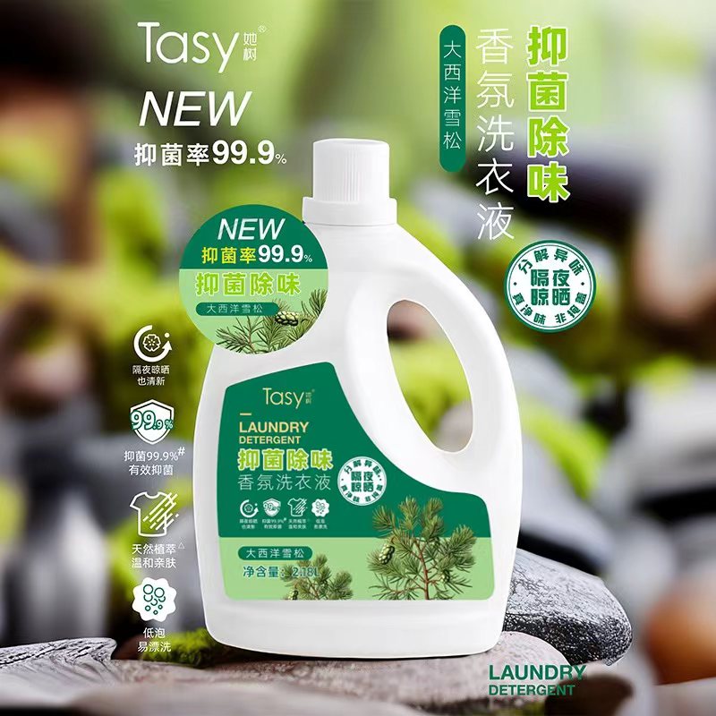 Tasy她树除菌除味香氛洗衣液持久留香大西洋雪松香2.18L洁净深层