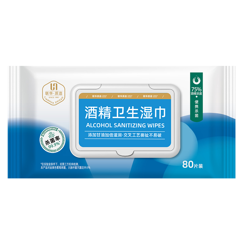 Tasy她树酒精卫生湿巾75%酒精80片杀菌家用实惠装擦手抽取湿纸巾