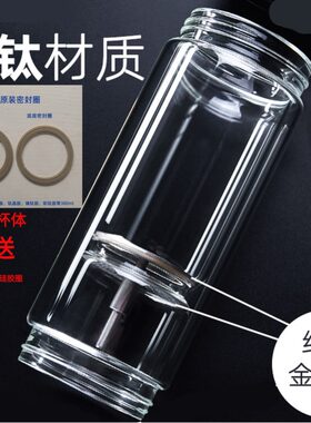 鑫茶之恋配件杯盖子茶水分离杯玻璃杯身杯体至臻钛彩钛滤网部件新