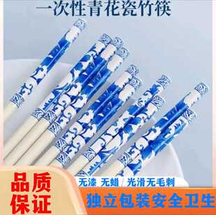 青花瓷印花一次性高档筷子加长加粗独立包装安全卫生火锅筷聚餐用