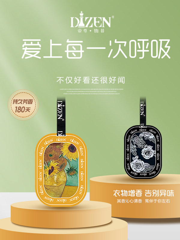 安全健康散香持久孕婴可用