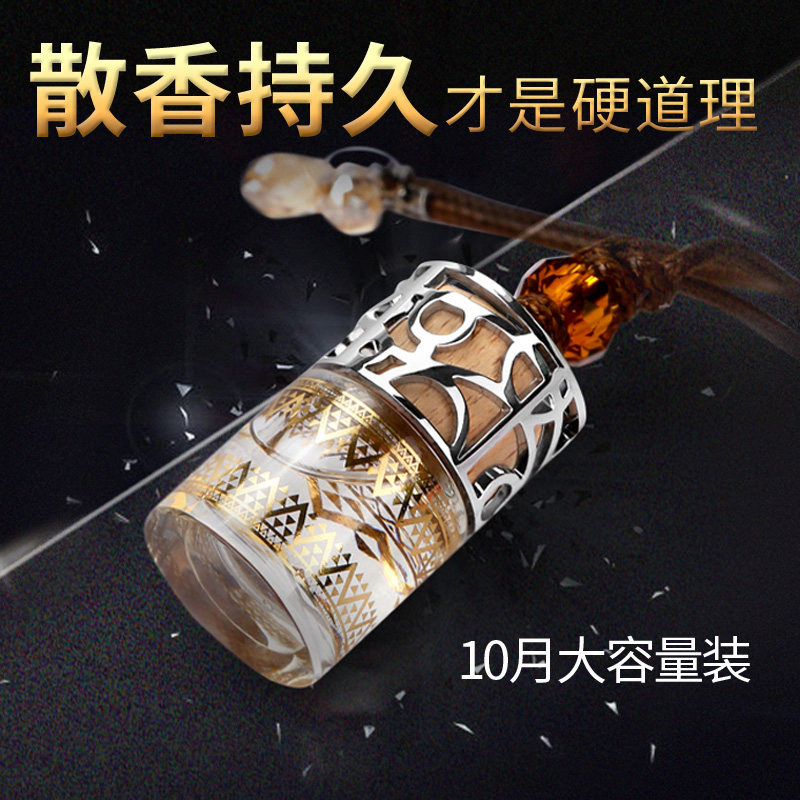 高档帝车尊菲汽香水挂件 车用香水式香水 车载香水除异铂味精挂油