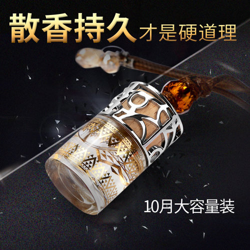 新款帝尊铂菲汽车水挂件 用香水挂车式香水 载香水车除异香味精油