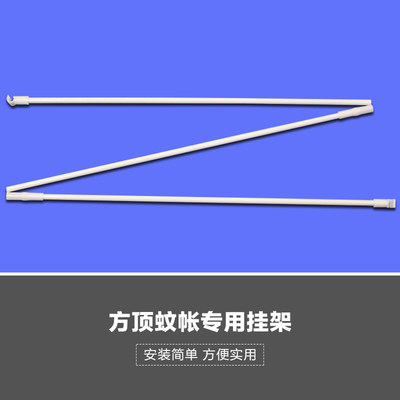 单独拍不发货配套方顶特制蚊帐