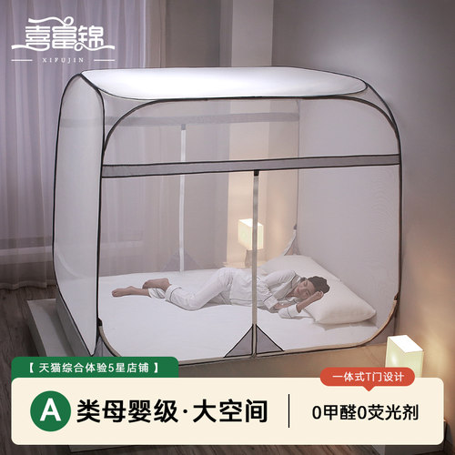 喜富锦2025年新款蒙古包蚊帐