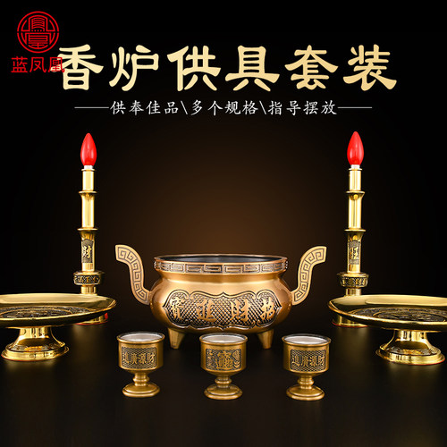 香炉烛台供奉套装大全佛堂供佛