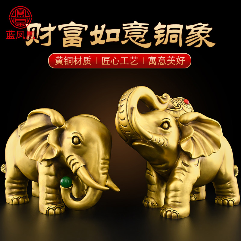 黄铜大象摆件一对财富铜象大号