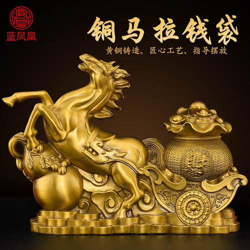铜马拉车摆件马拉元宝财马大号工艺礼品摆饰客厅家居酒柜装饰开