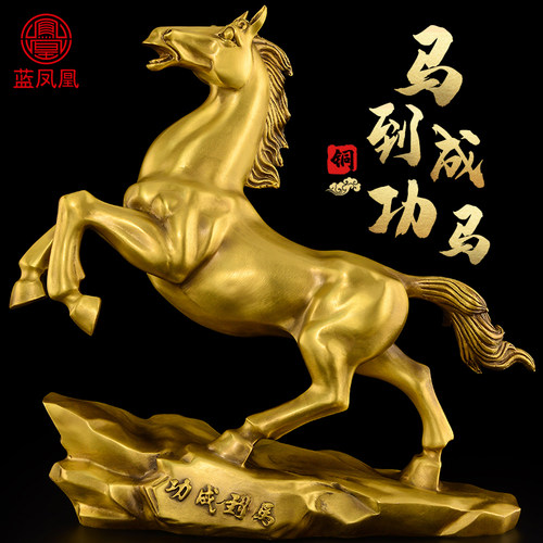 铜马到成功马  跃马   元宝马  款式齐全