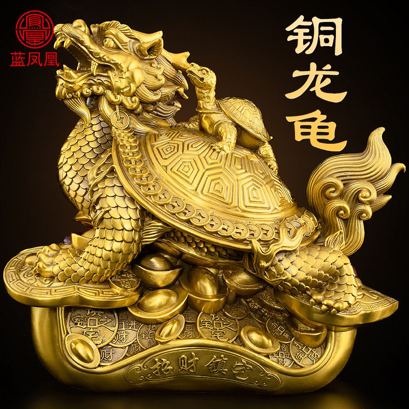 黄铜龙龟摆件一对金钱如意龙龟铜制霸下招镇客厅办公室财宅玄关大