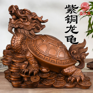 紫铜龙龟摆件纯铜龙头龟神兽财富归来金钱龟玄关客厅办公室装饰品