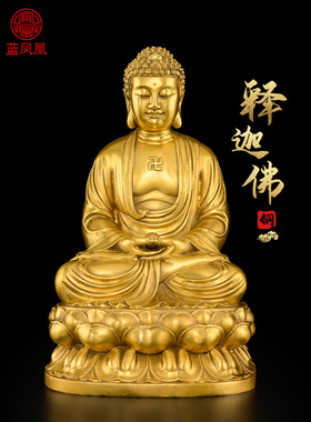 大太阳如来佛像铜饰大尺寸阿弥陀佛