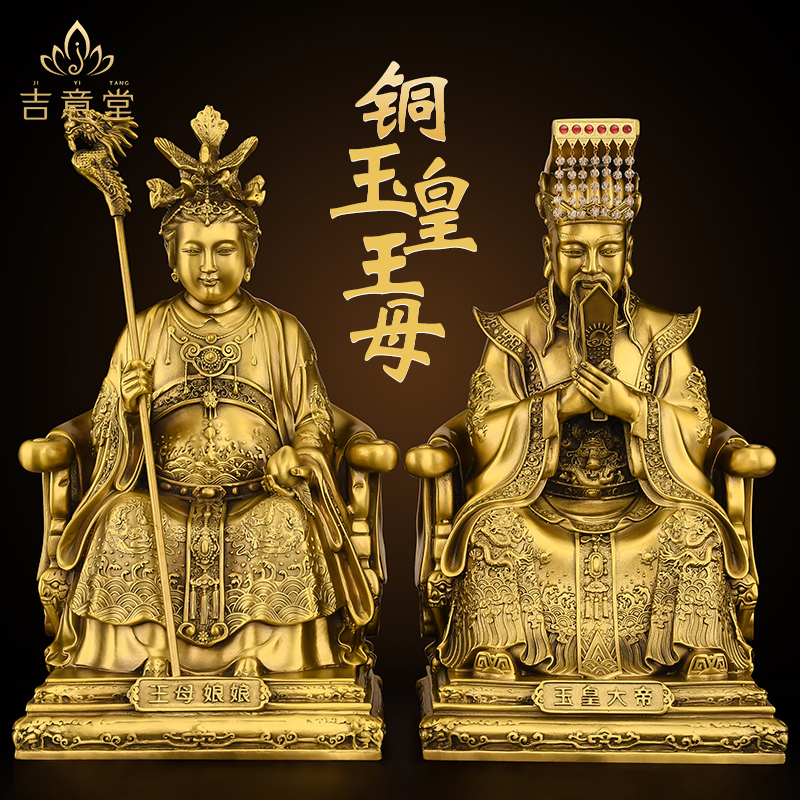 铜玉帝王母神像玉皇大帝王母娘娘黄铜佛像居家供奉客厅摆件大号
