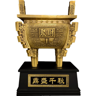 铜鼎摆件黄铜四方鼎办公室客厅财富宝鼎落地公司开业乔迁礼品大号