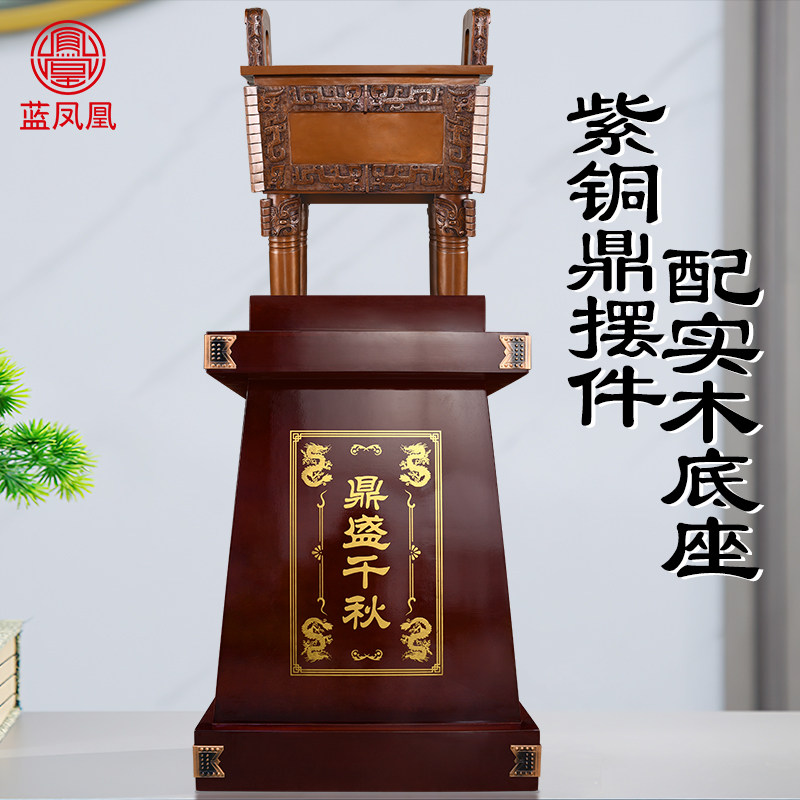 紫铜鼎摆件纯铜四方鼎盛千秋落地司母戊鼎办公室公司开业送礼大号