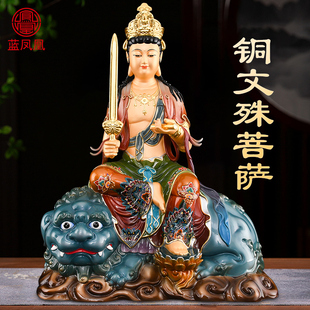 黄铜文殊菩萨佛像彩绘普贤菩萨坐像摆件佛堂供奉家用华严三圣大号