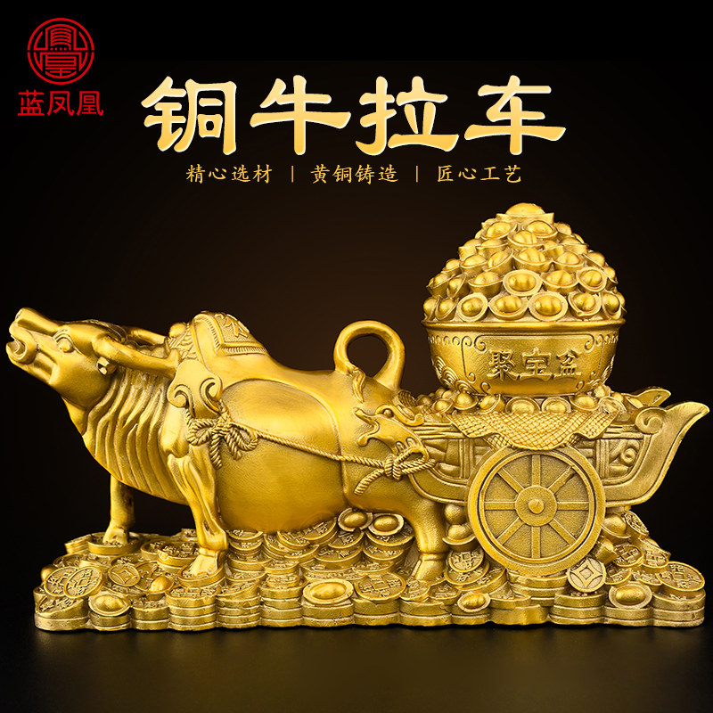 黄铜牛拉车摆件金牛送财元宝牛拉聚宝盆生肖牛客厅办公室家居装饰