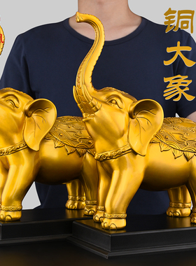 铜大象摆件一对黄铜吸水象客厅招办公室公司镇乔迁礼品镇财大号