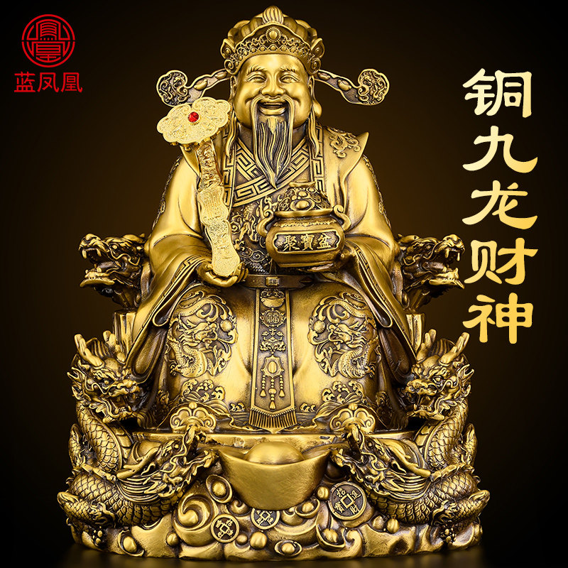 黄铜财神爷摆件家用供奉文财神像九龙财神办公室客厅店铺开业礼品