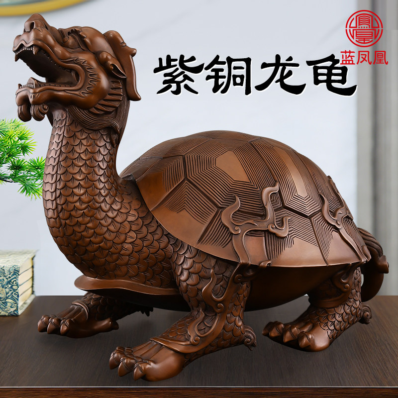 紫铜龙龟摆件纯铜龙头龟财富神兽八卦金钱龟玄关客厅办公室装饰品