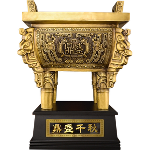 铜鼎摆件黄铜鼎办公室客厅鼎盛千秋公司开业礼品四方鼎落地鼎大号