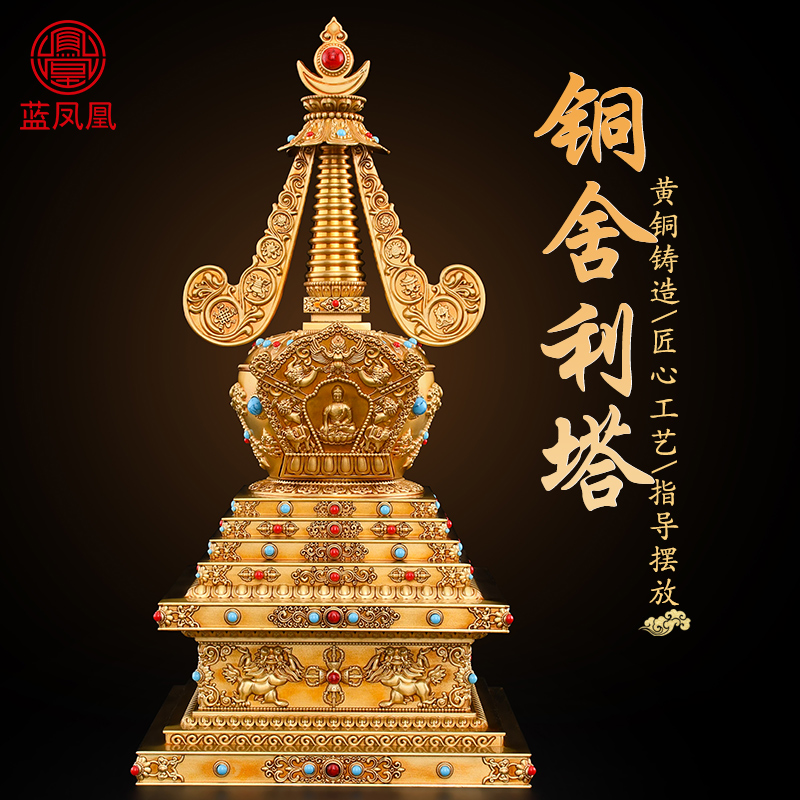 黄铜舍利塔摆件尊胜塔供奉舍利宝塔藏式密宗供佛用品菩提塔大号
