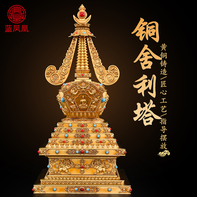 黄铜舍利塔摆件尊胜塔供奉舍利宝塔藏式密宗供佛用品菩提塔大号