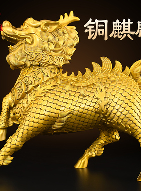 黄铜麒麟摆件公母一对火麒麟家用招镇客厅办公室财宅入户门装饰品